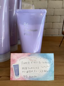 アジュバンの“プラチナムプラス”